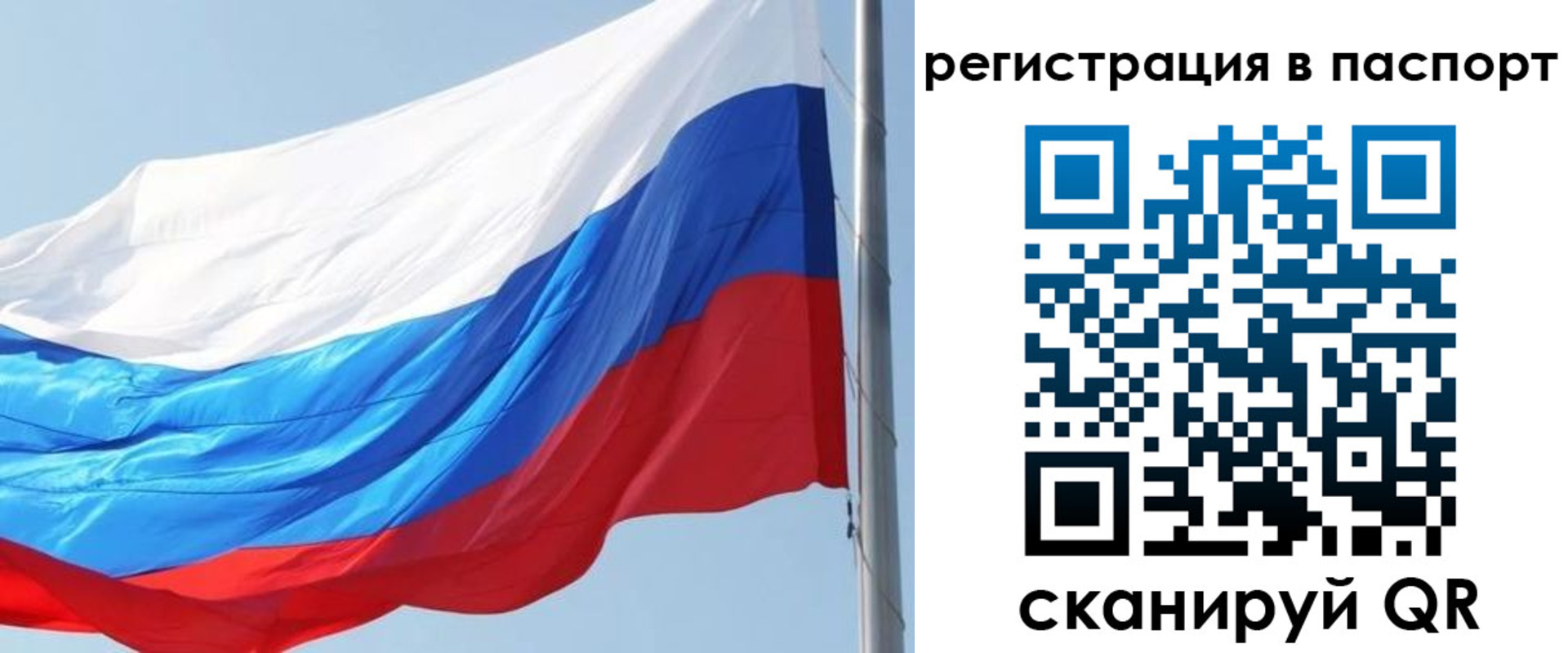 купить прописку в Отрадном