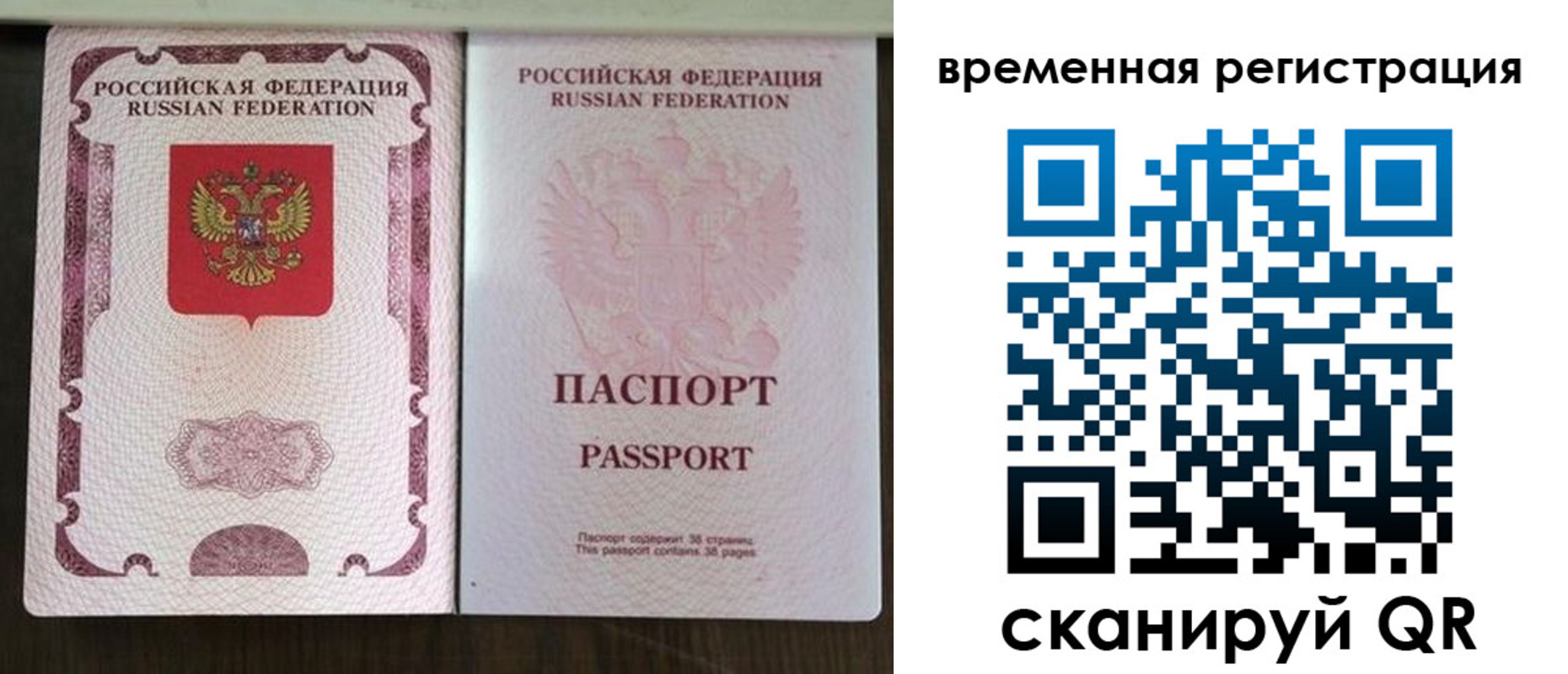 временная регистрация госуслуги в Отрадном