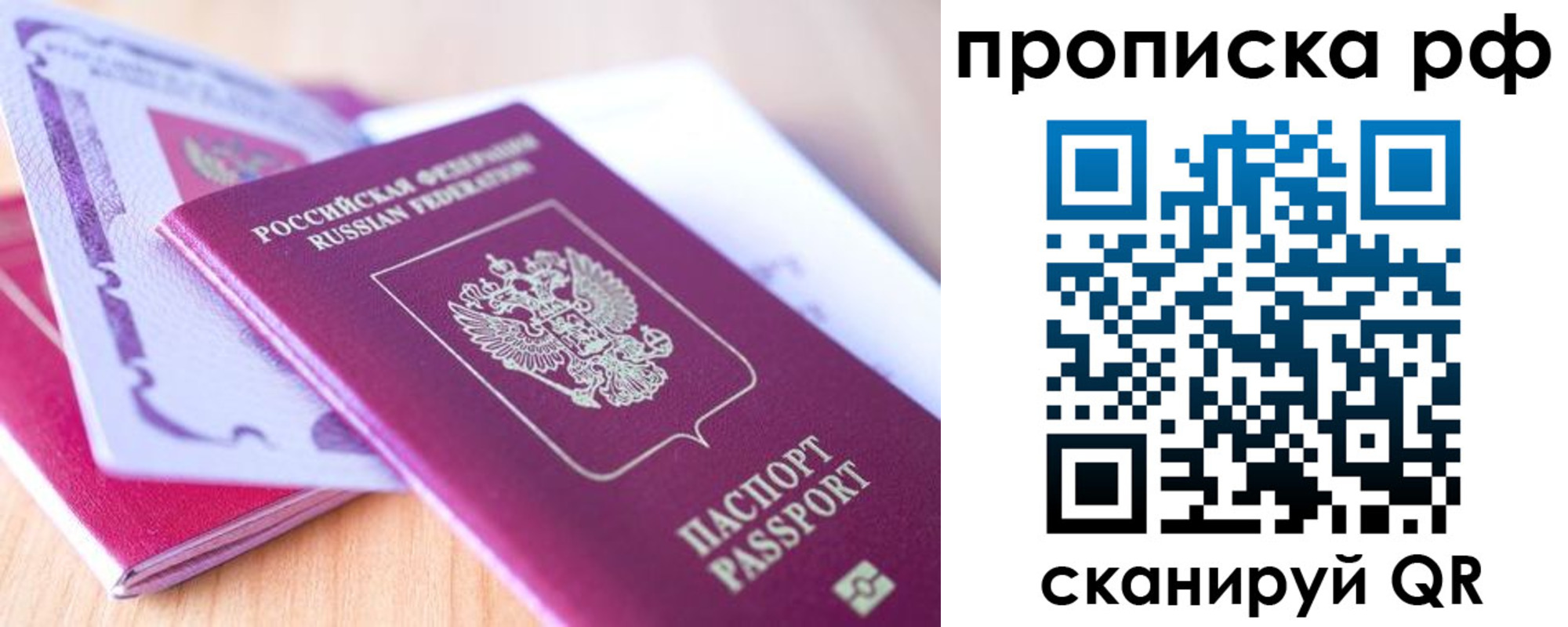 прописка иностранных граждан в Отрадном