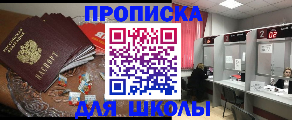 временная регистрация гарантия в Отрадном