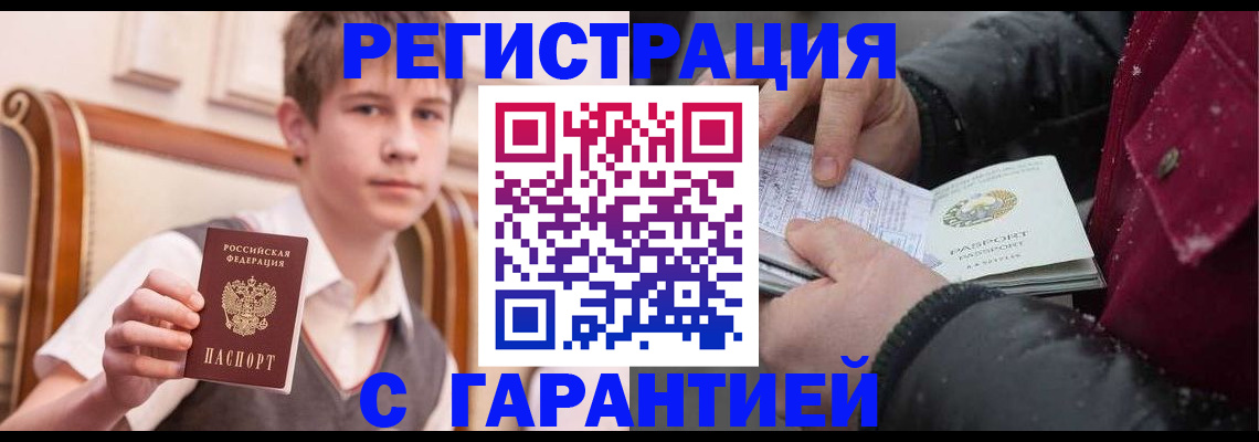 где прописаться в Отрадном