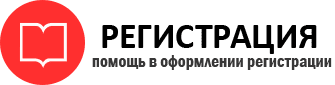 прописка в Отрадном id274170